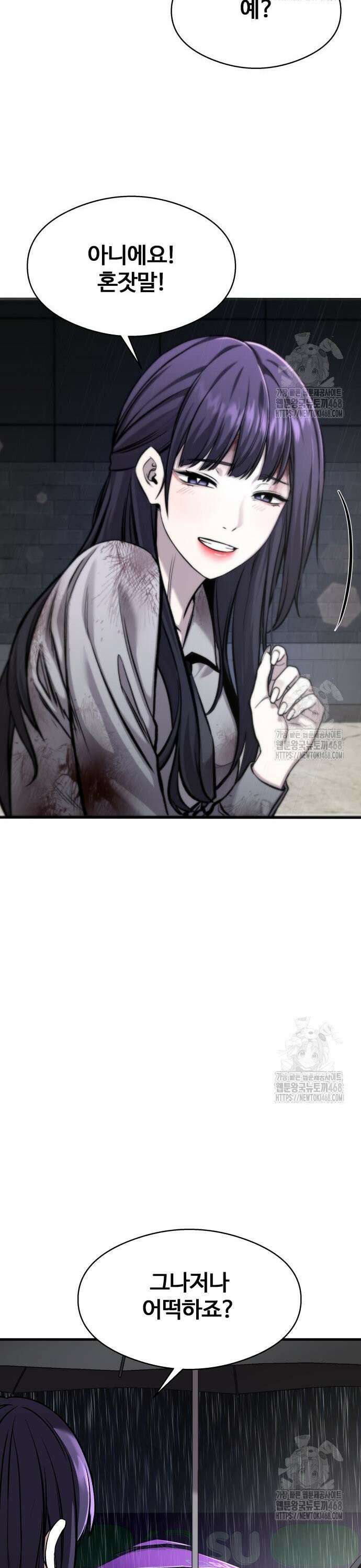 두근두근 귀연시 5화 9
