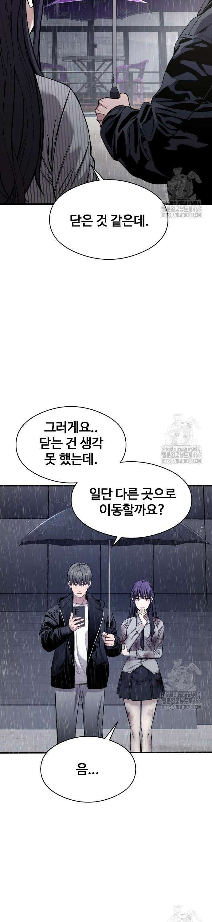 두근두근 귀연시 5화 10