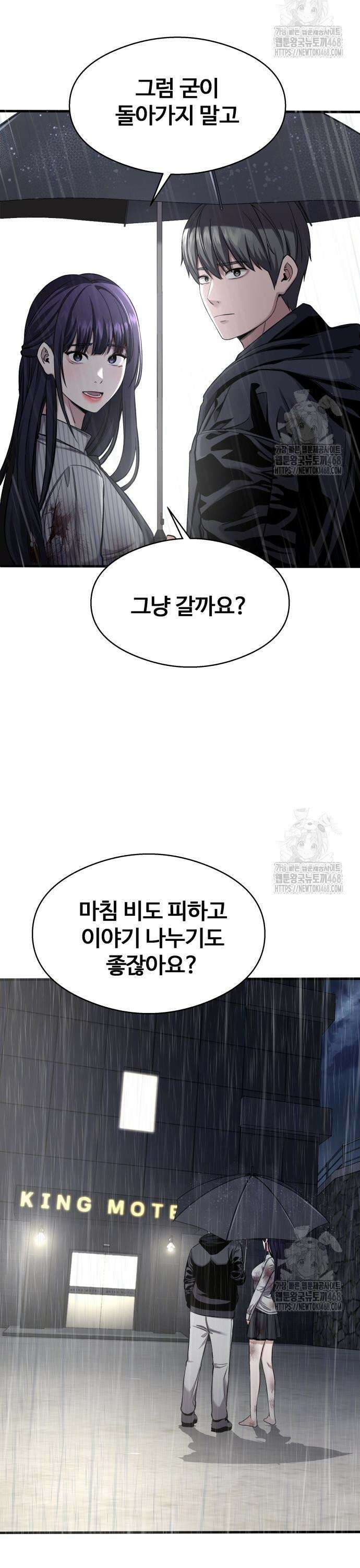 두근두근 귀연시 5화 11