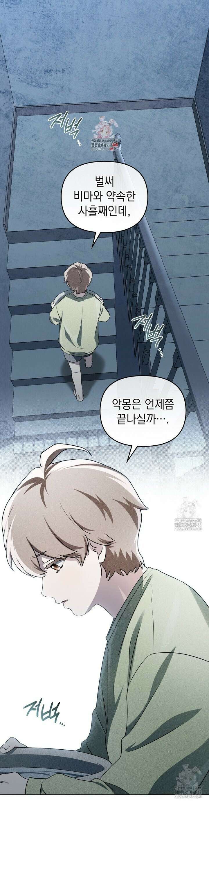 혼불 32화 1