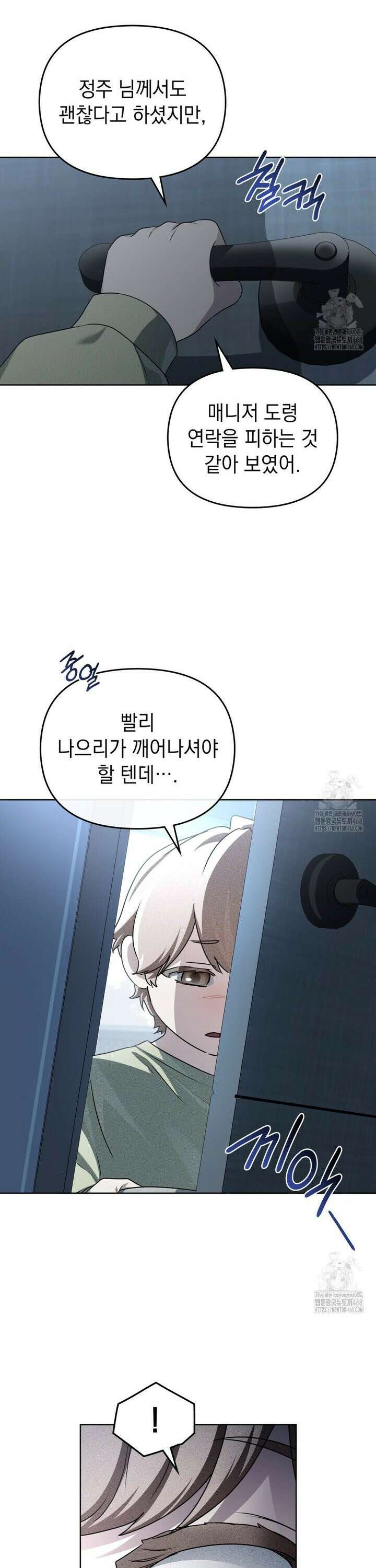혼불 32화 2