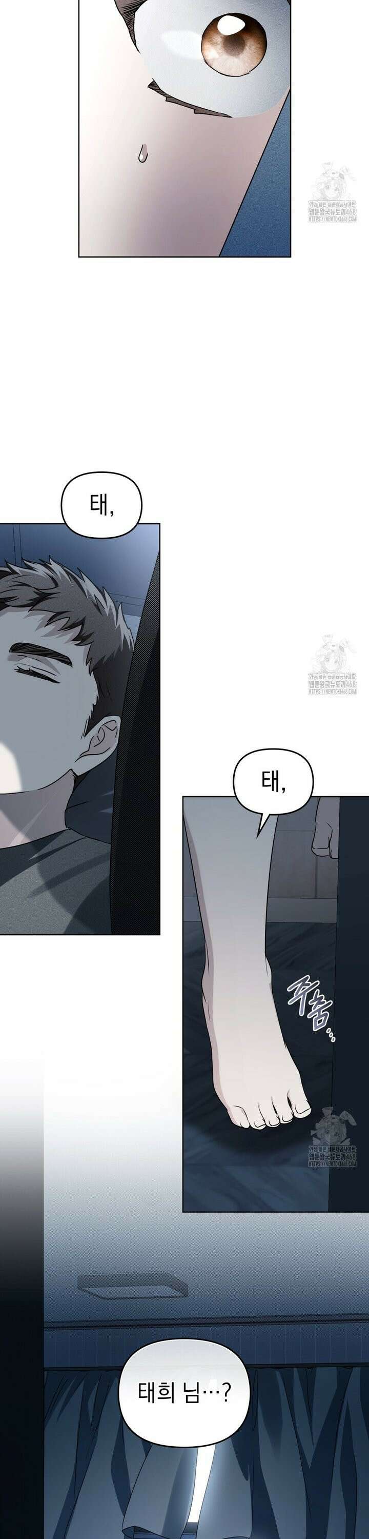 혼불 32화 3