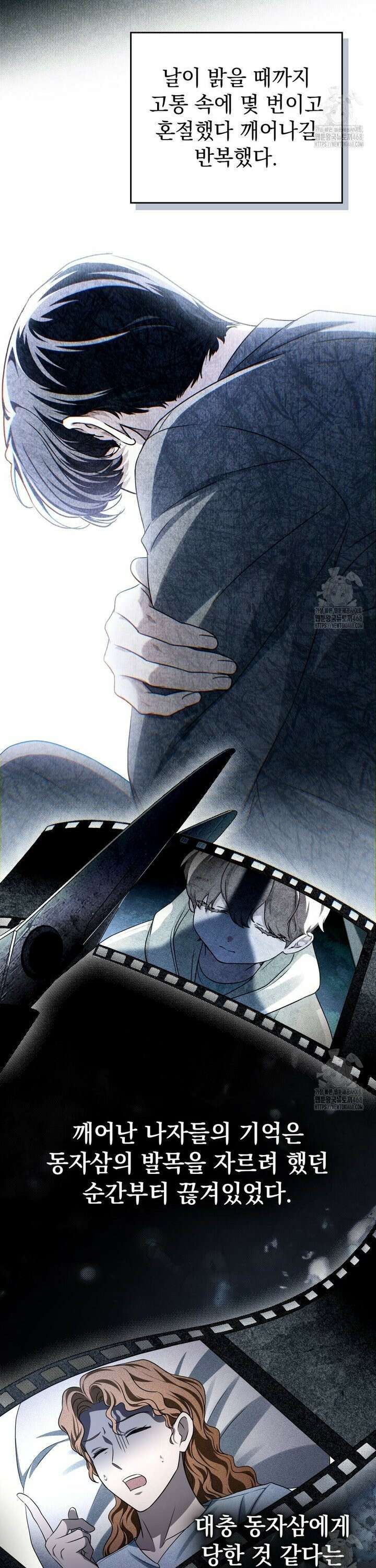 혼불 32화 7