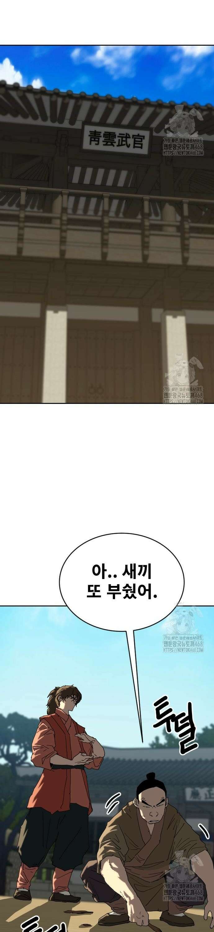 건곤불이기 35화 2