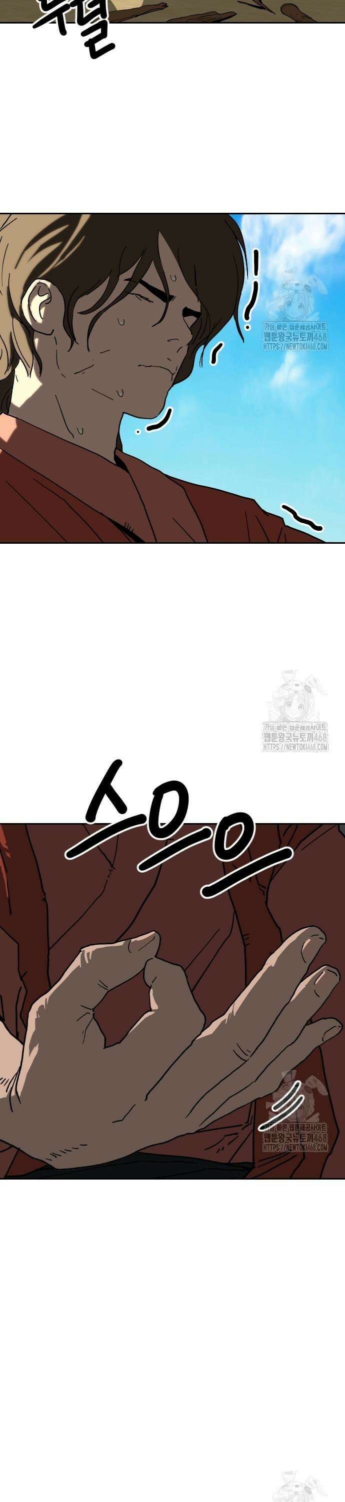 건곤불이기 35화 3