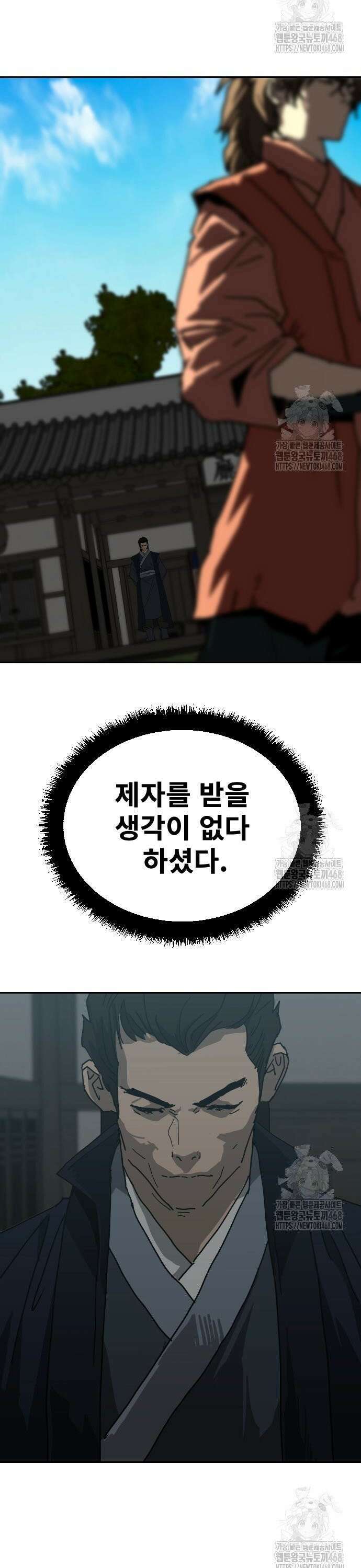 건곤불이기 35화 4