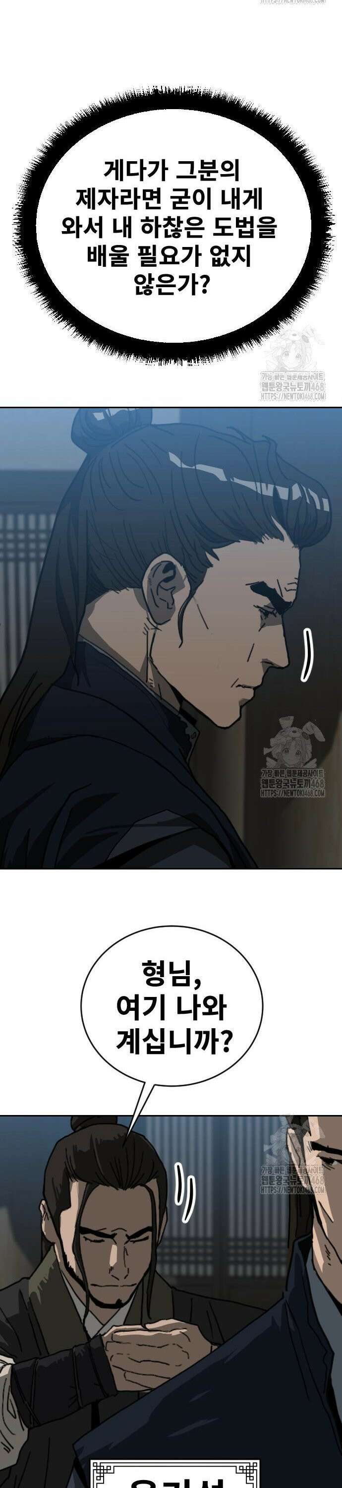 건곤불이기 35화 5