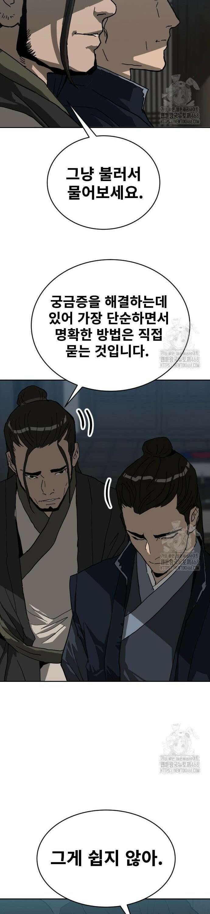 건곤불이기 35화 7