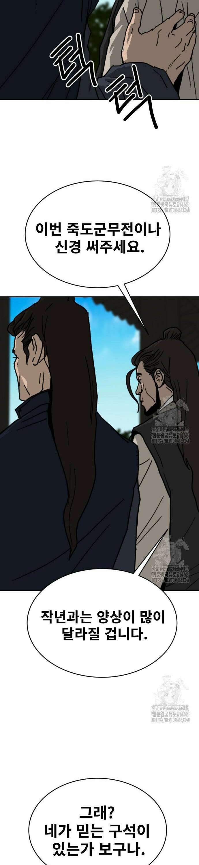 건곤불이기 35화 10