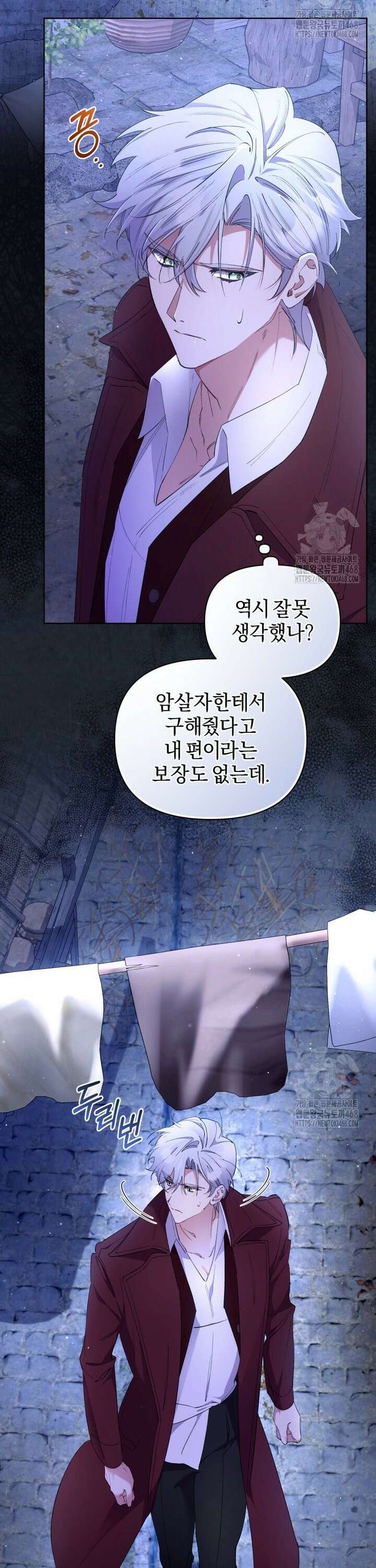 걱정 마세요, 합의된 사기 결혼입니다 3화 10