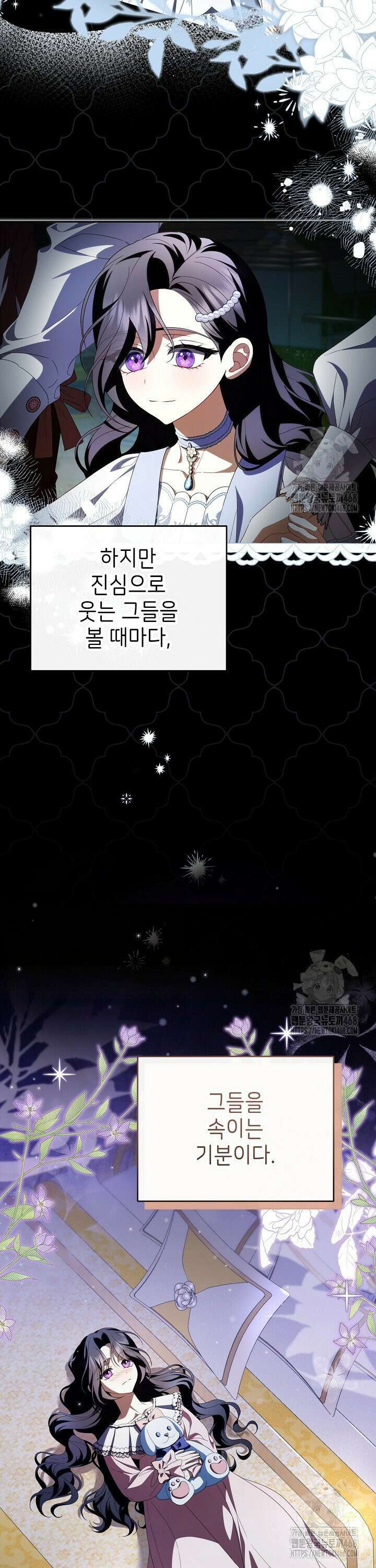 악당의 잃어버린 딸이 되었다 7화 3