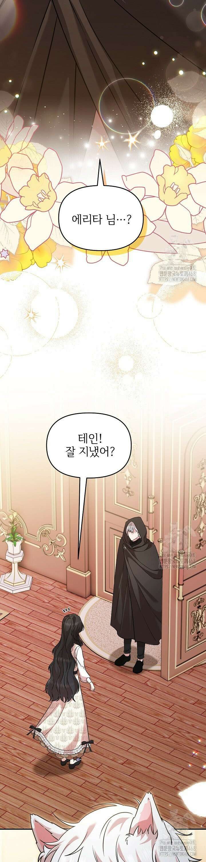 악당의 잃어버린 딸이 되었다 15화 10