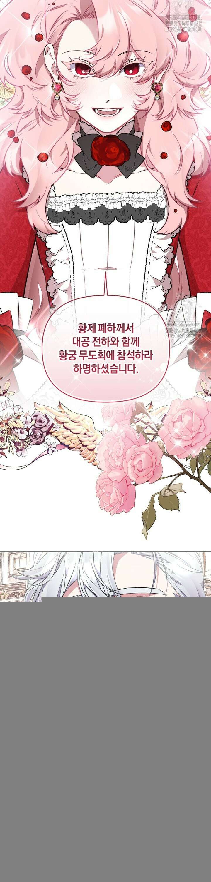 걱정 마세요, 합의된 사기 결혼입니다 17화 2