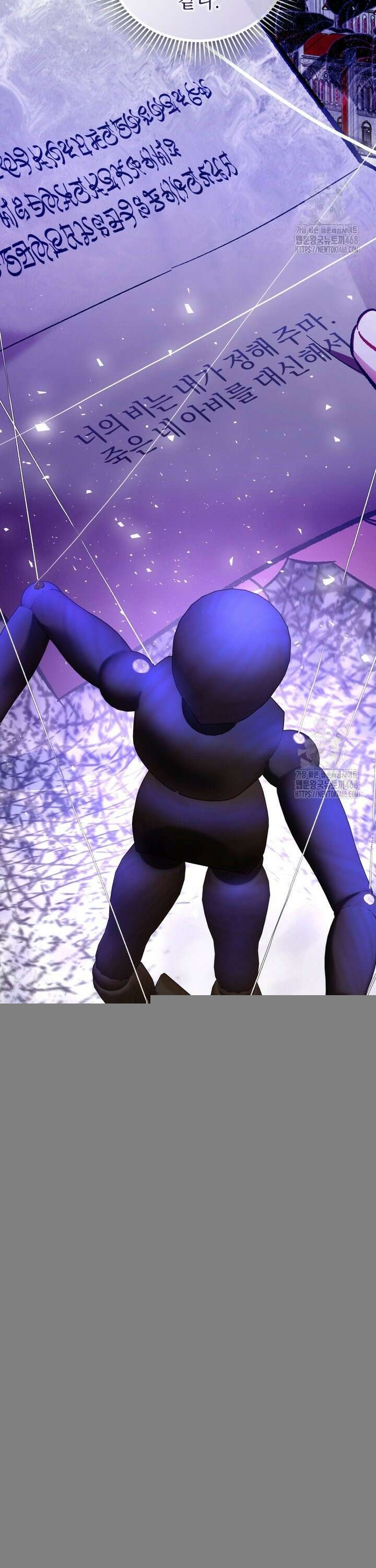 걱정 마세요, 합의된 사기 결혼입니다 17화 5