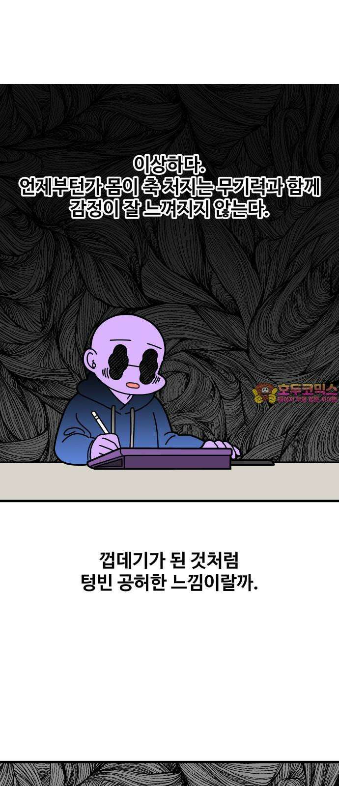 수영만화일기 시즌3 19화 원정 수영 1