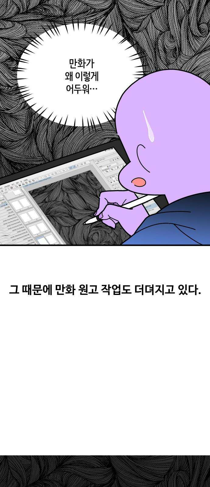 수영만화일기 시즌3 19화 원정 수영 2