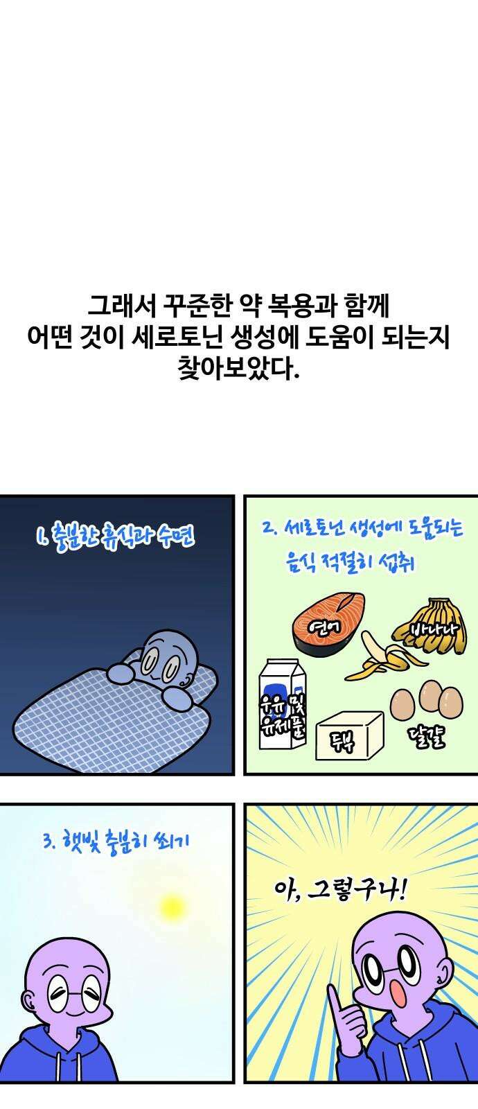 수영만화일기 시즌3 19화 원정 수영 7