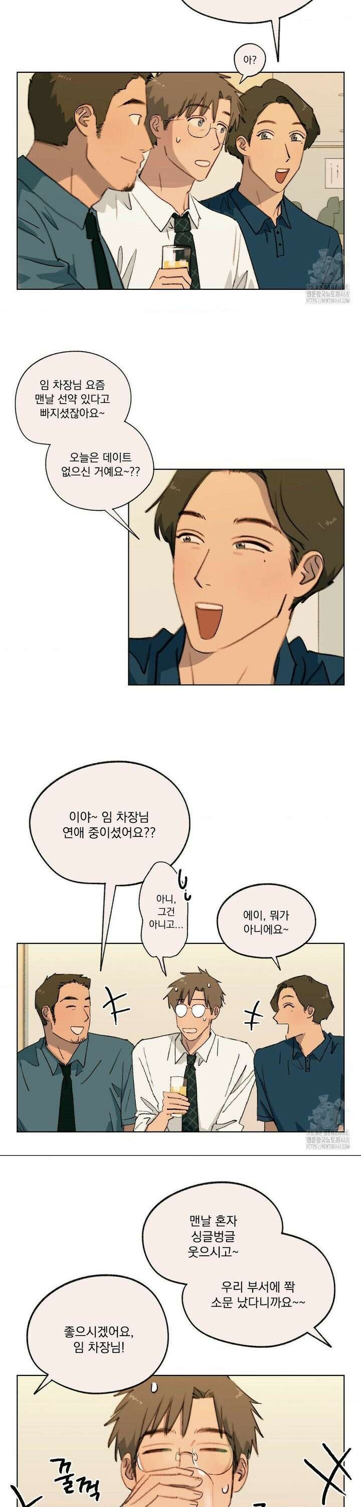 처음의 여름 26화 5