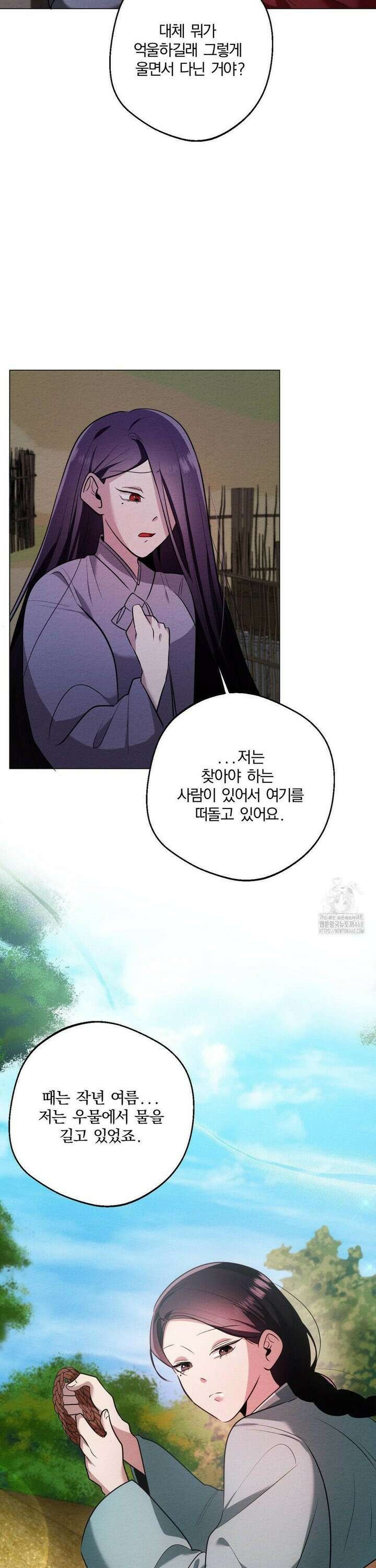 그 몽달귀신을 길들이는 방법 16화 10