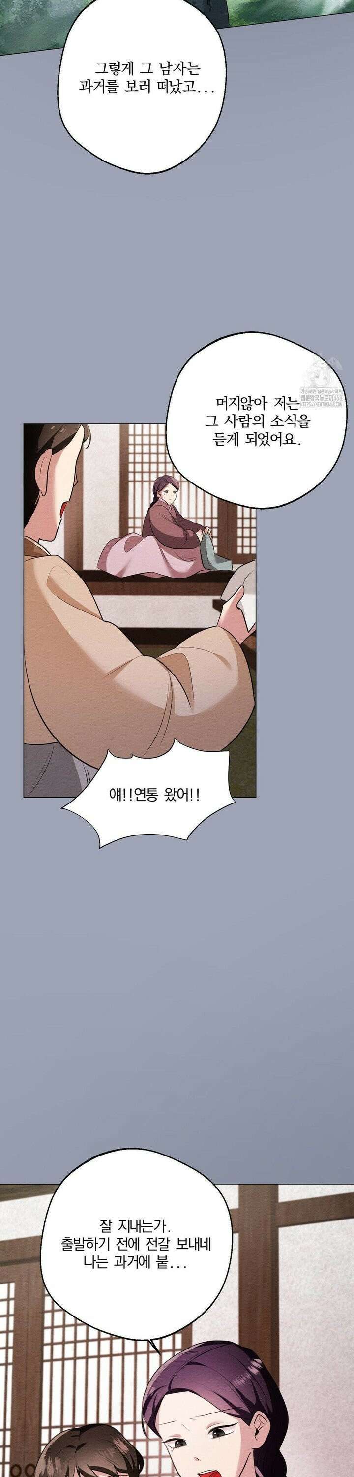 그 몽달귀신을 길들이는 방법 16화 18