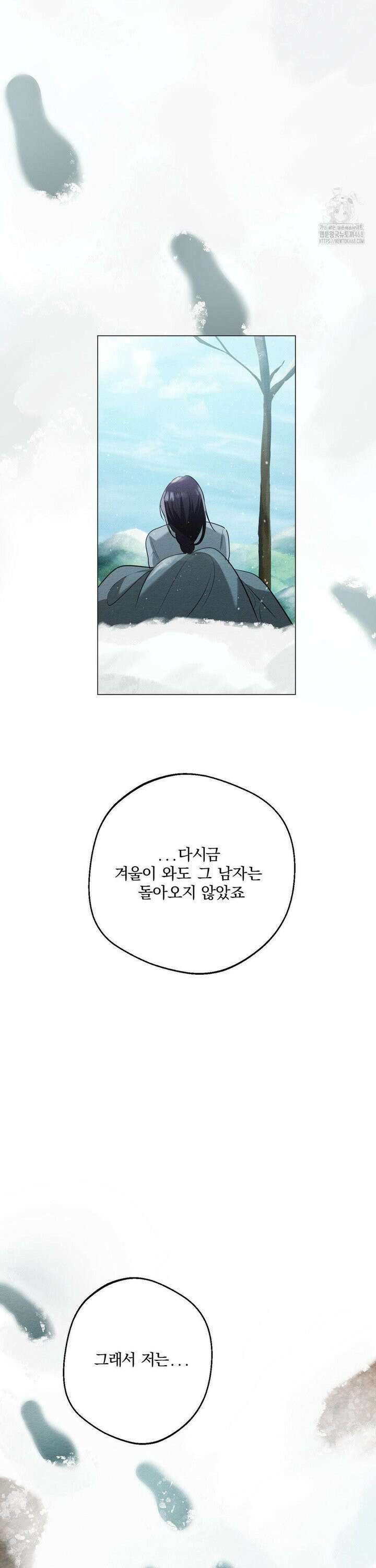 그 몽달귀신을 길들이는 방법 16화 21