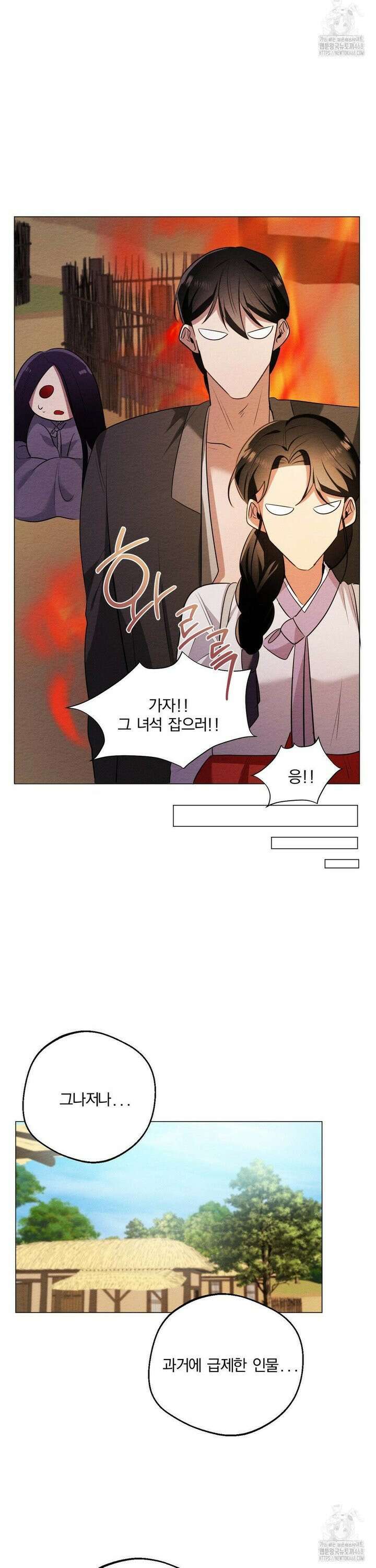 그 몽달귀신을 길들이는 방법 16화 24