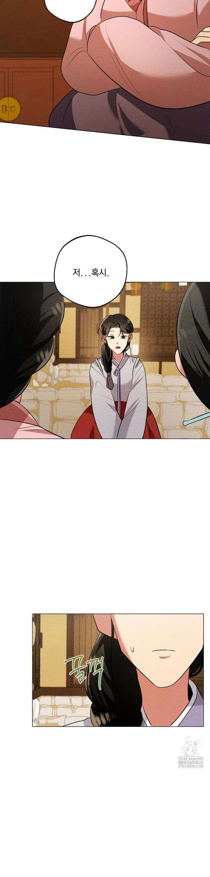 그 몽달귀신을 길들이는 방법 16화 27