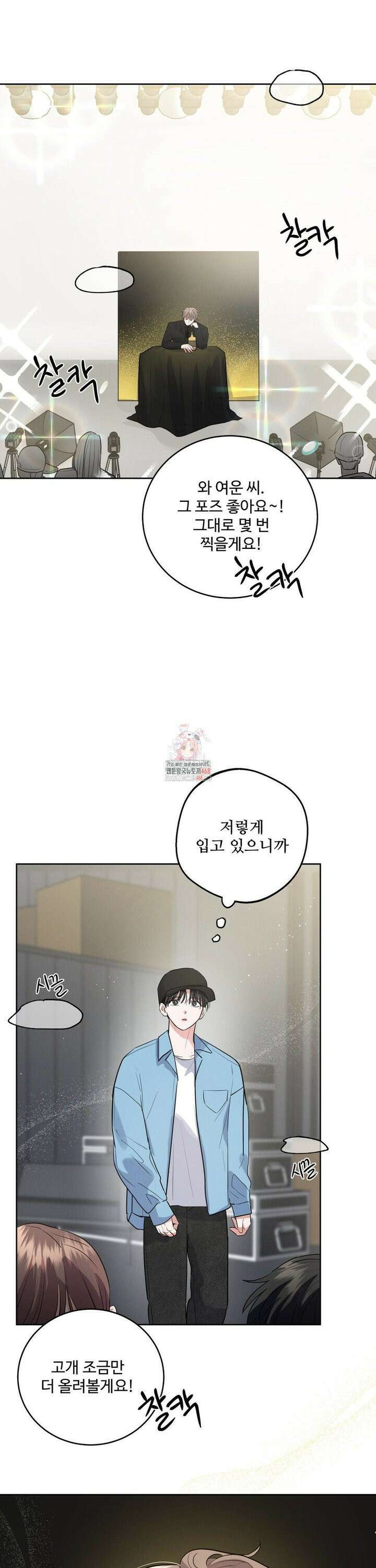 니어 앤 디어 6화 1