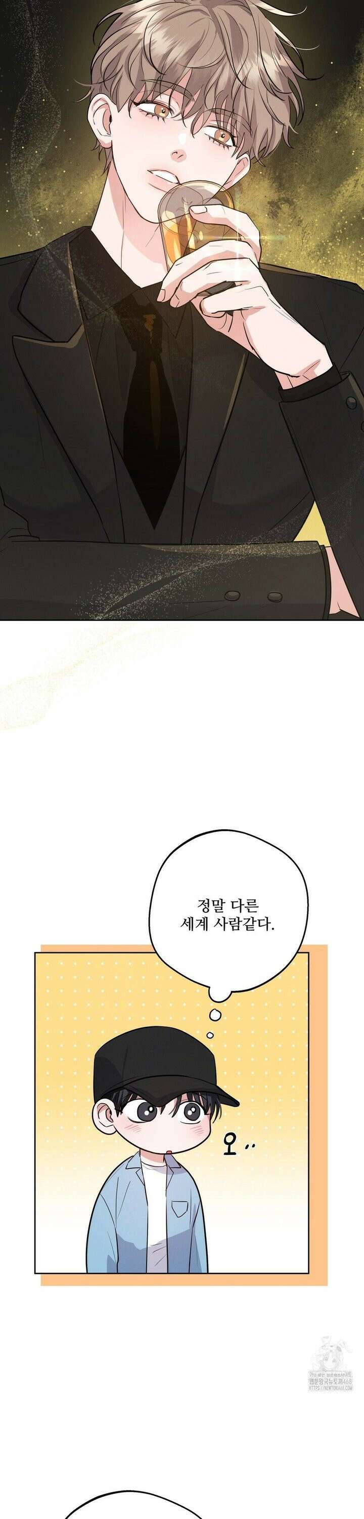니어 앤 디어 6화 2