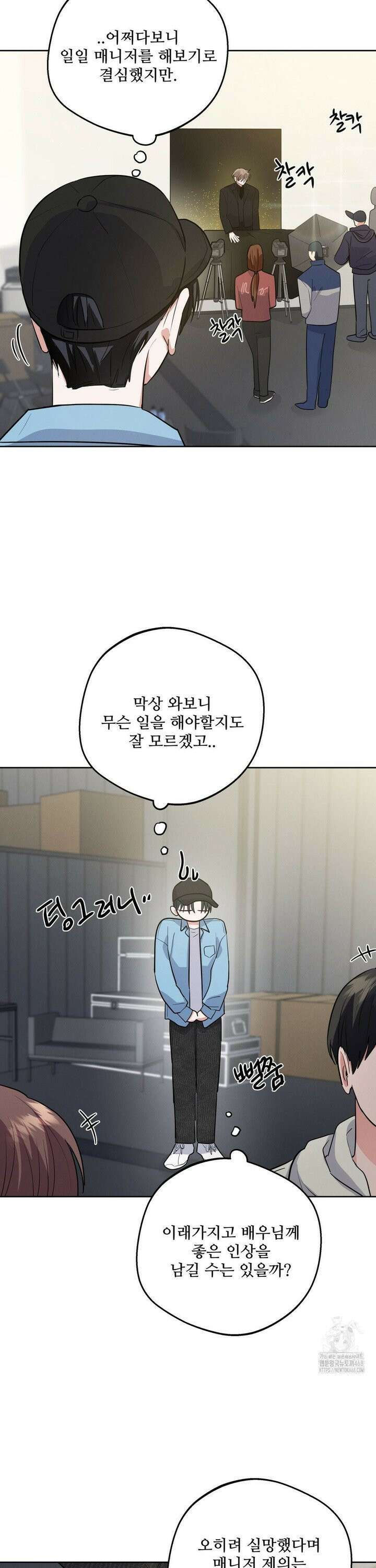 니어 앤 디어 6화 3