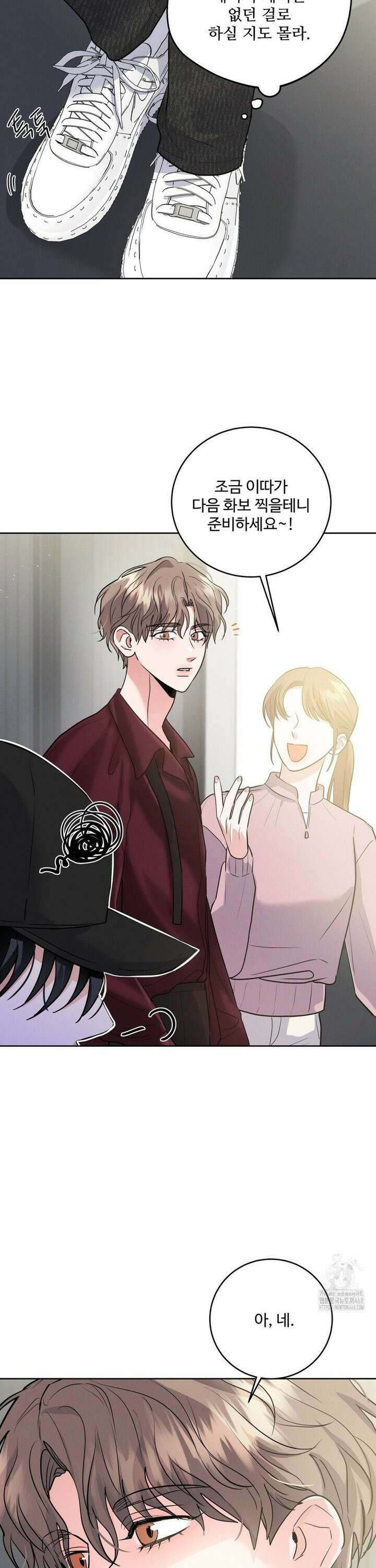 니어 앤 디어 6화 4