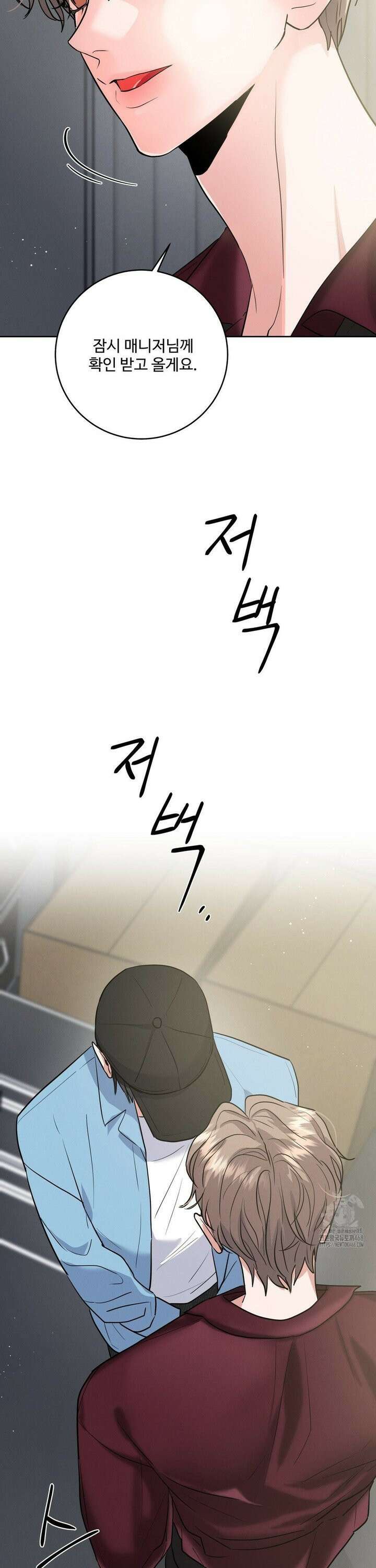 니어 앤 디어 6화 5