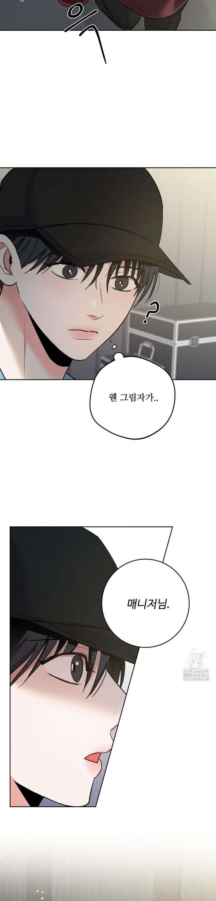 니어 앤 디어 6화 6