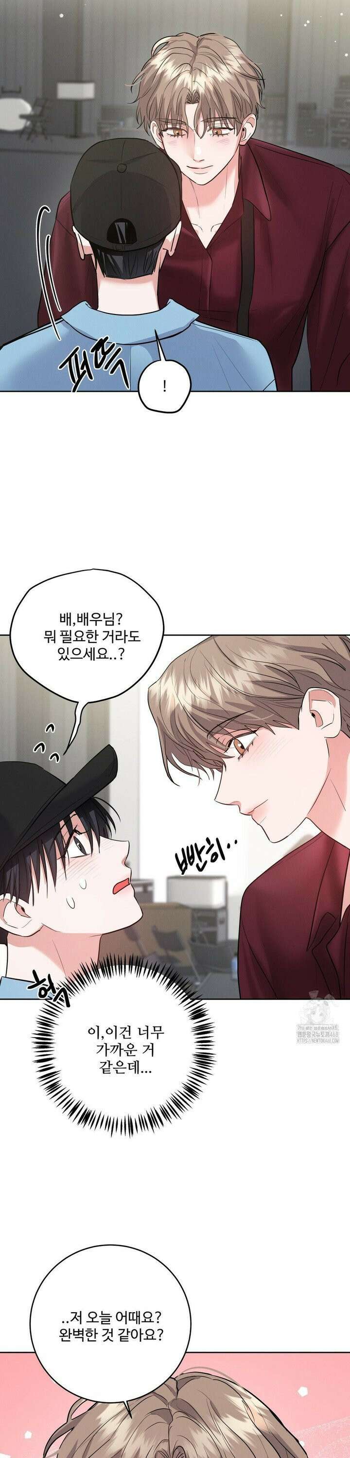 니어 앤 디어 6화 7