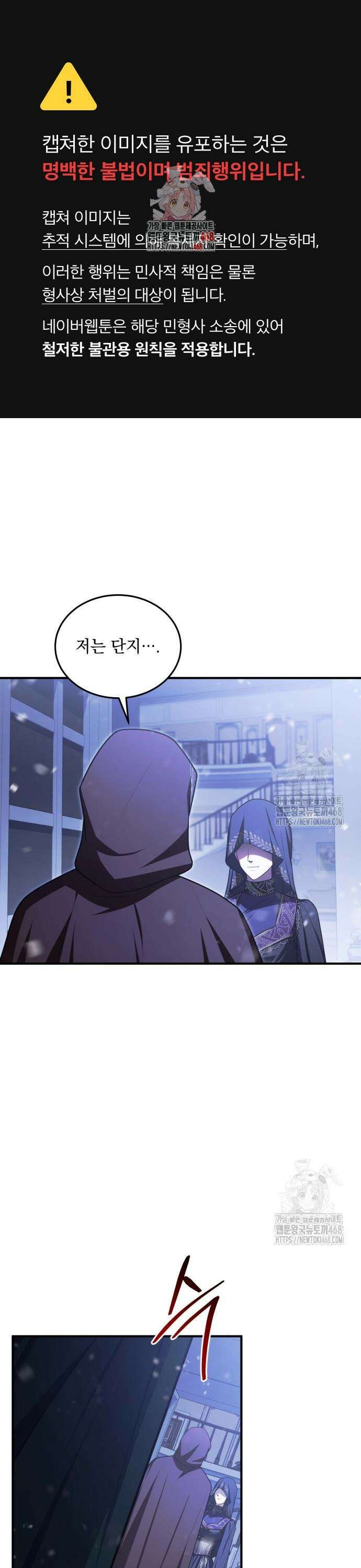 두 번 사는 프로듀서 184화 1