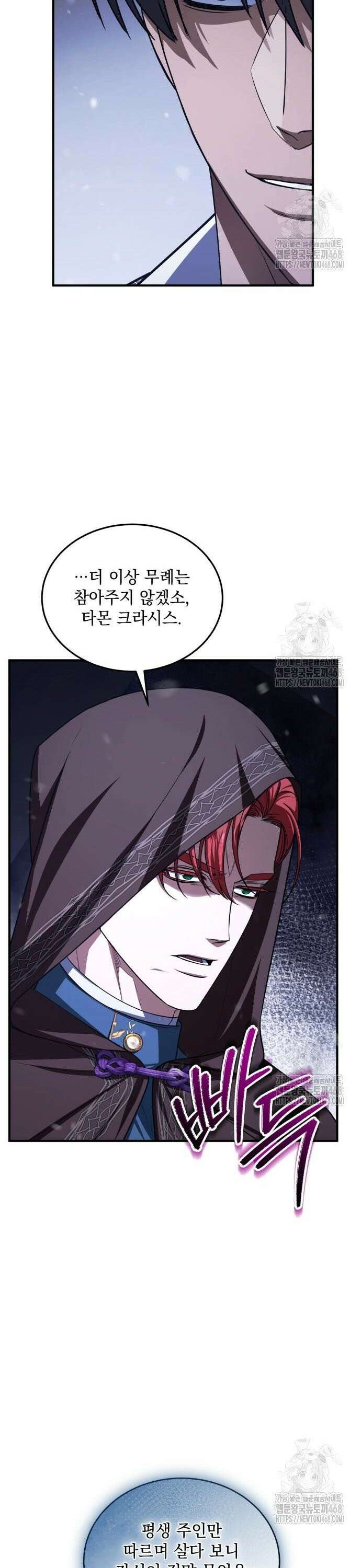 두 번 사는 프로듀서 184화 5