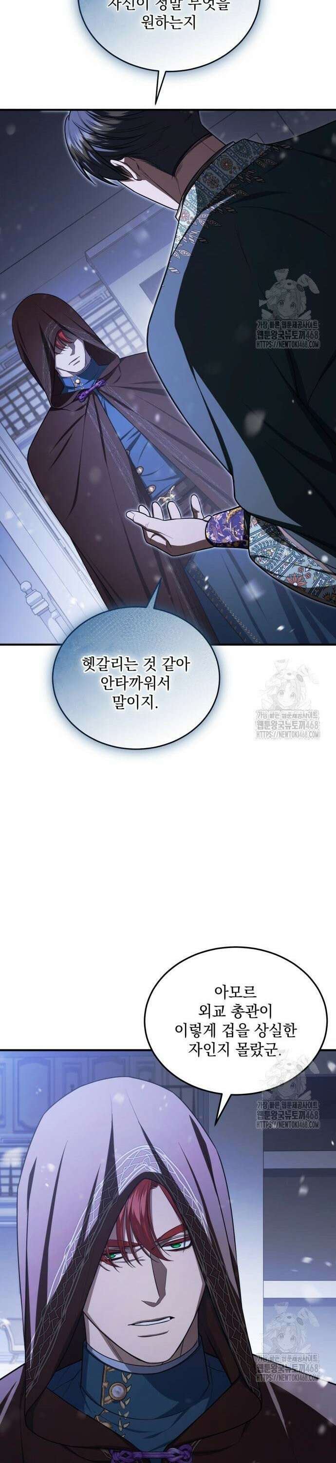 두 번 사는 프로듀서 184화 6