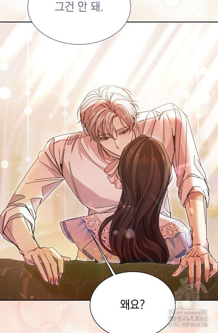 피폐 남주를 주먹으로 길들였다[19세 완전판] 28화 4