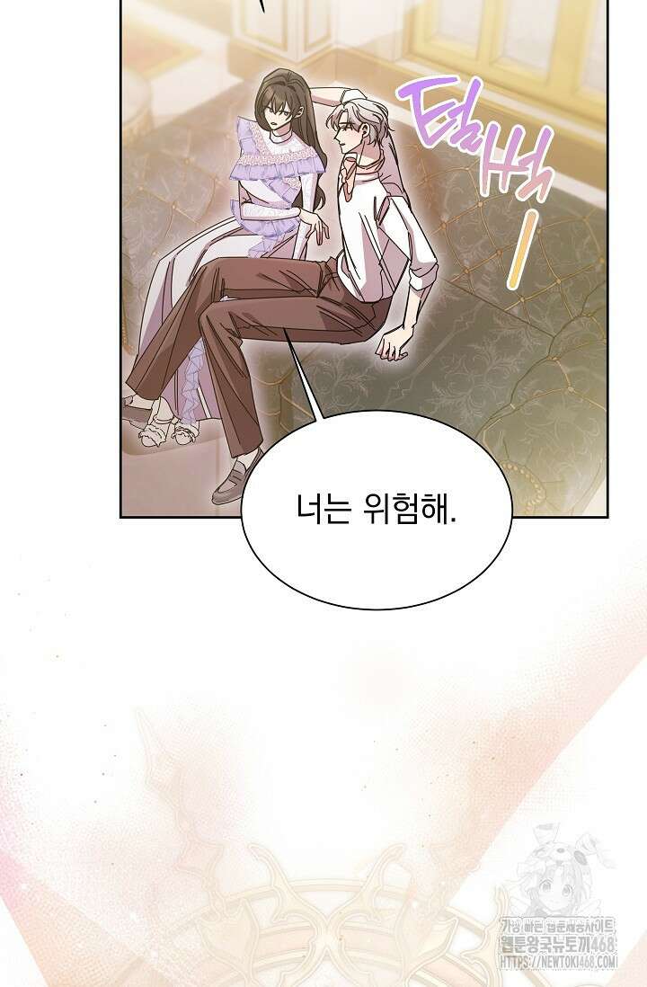 피폐 남주를 주먹으로 길들였다[19세 완전판] 28화 7
