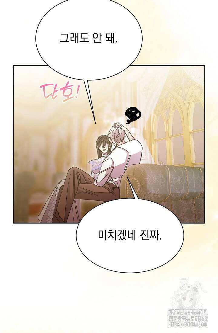 피폐 남주를 주먹으로 길들였다[19세 완전판] 28화 11