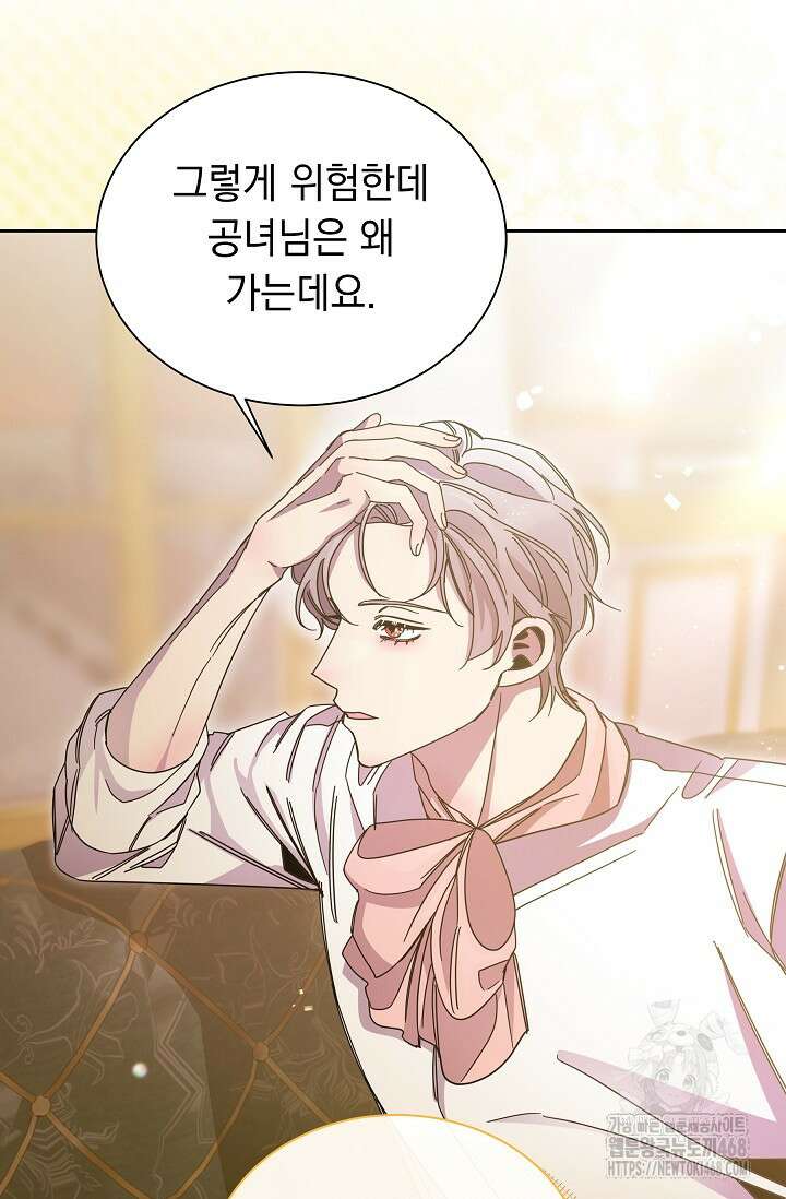 피폐 남주를 주먹으로 길들였다[19세 완전판] 28화 12