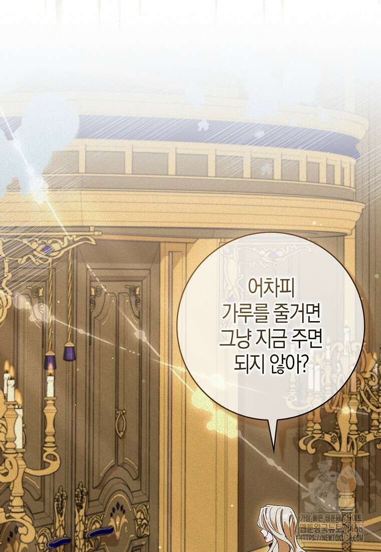 공포게임 남주와 감금당했다 58화 9
