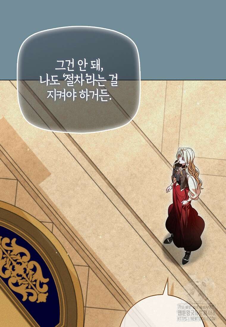 공포게임 남주와 감금당했다 58화 11