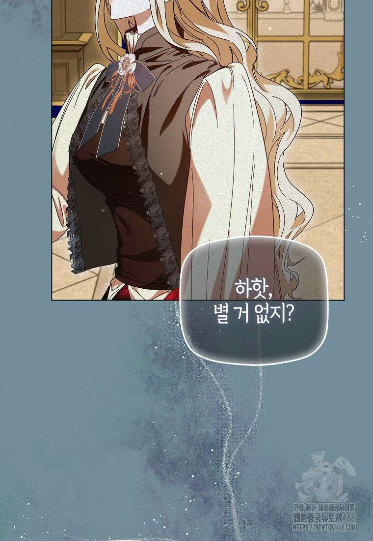 공포게임 남주와 감금당했다 58화 17