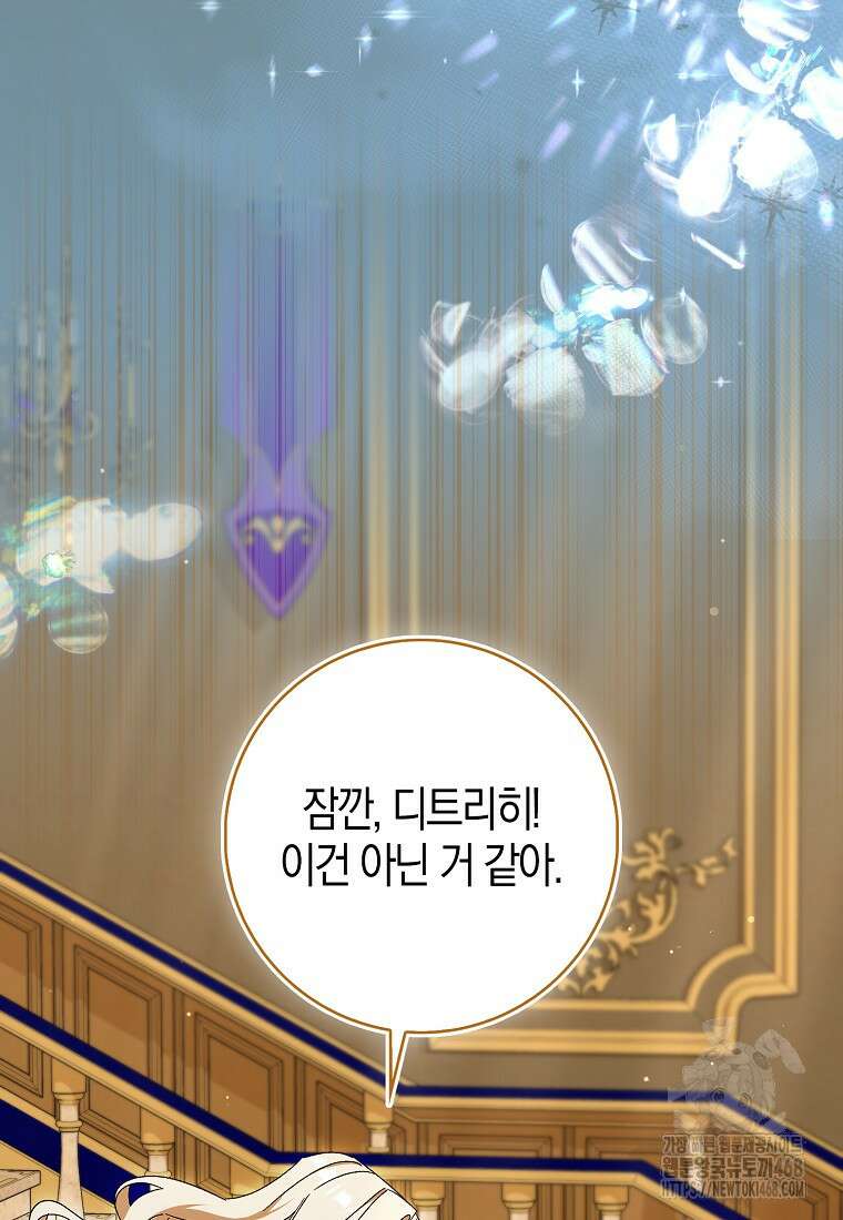 공포게임 남주와 감금당했다 58화 25