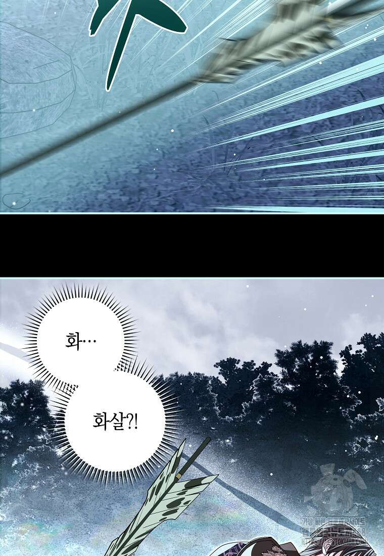 흑막님, 결혼 빼고 다 해드릴게요! 23화 14