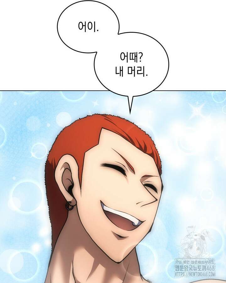 홈 플레이트의 빌런 150화 13