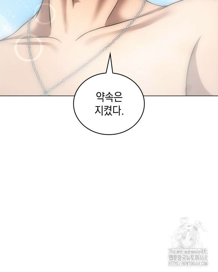 홈 플레이트의 빌런 150화 14