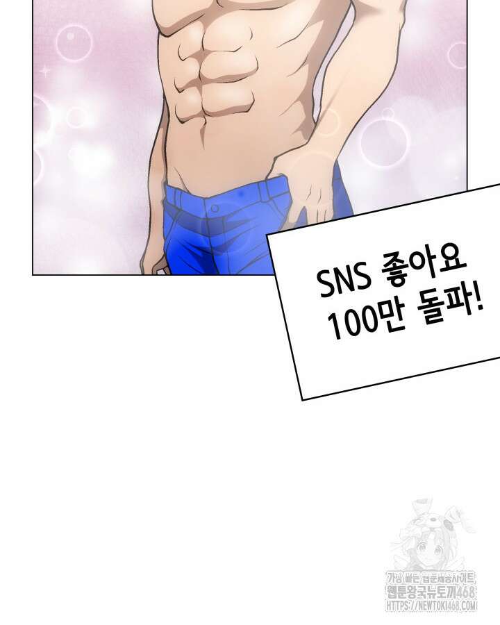 홈 플레이트의 빌런 150화 17