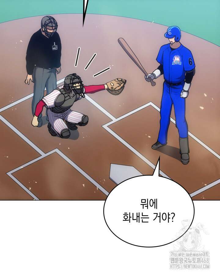 홈 플레이트의 빌런 150화 20